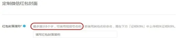 微信红包封面如何营销? 红包 好文分享 第6张 微信红包封面如何营销? 红包 好文分享 第6张