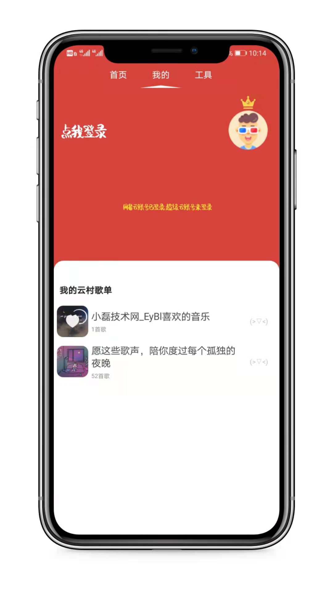 网易云音乐下载工具是支持网易云音乐平台的专业无损付费版权歌曲下载工具 网易云,网易云音乐,网易云音乐下载