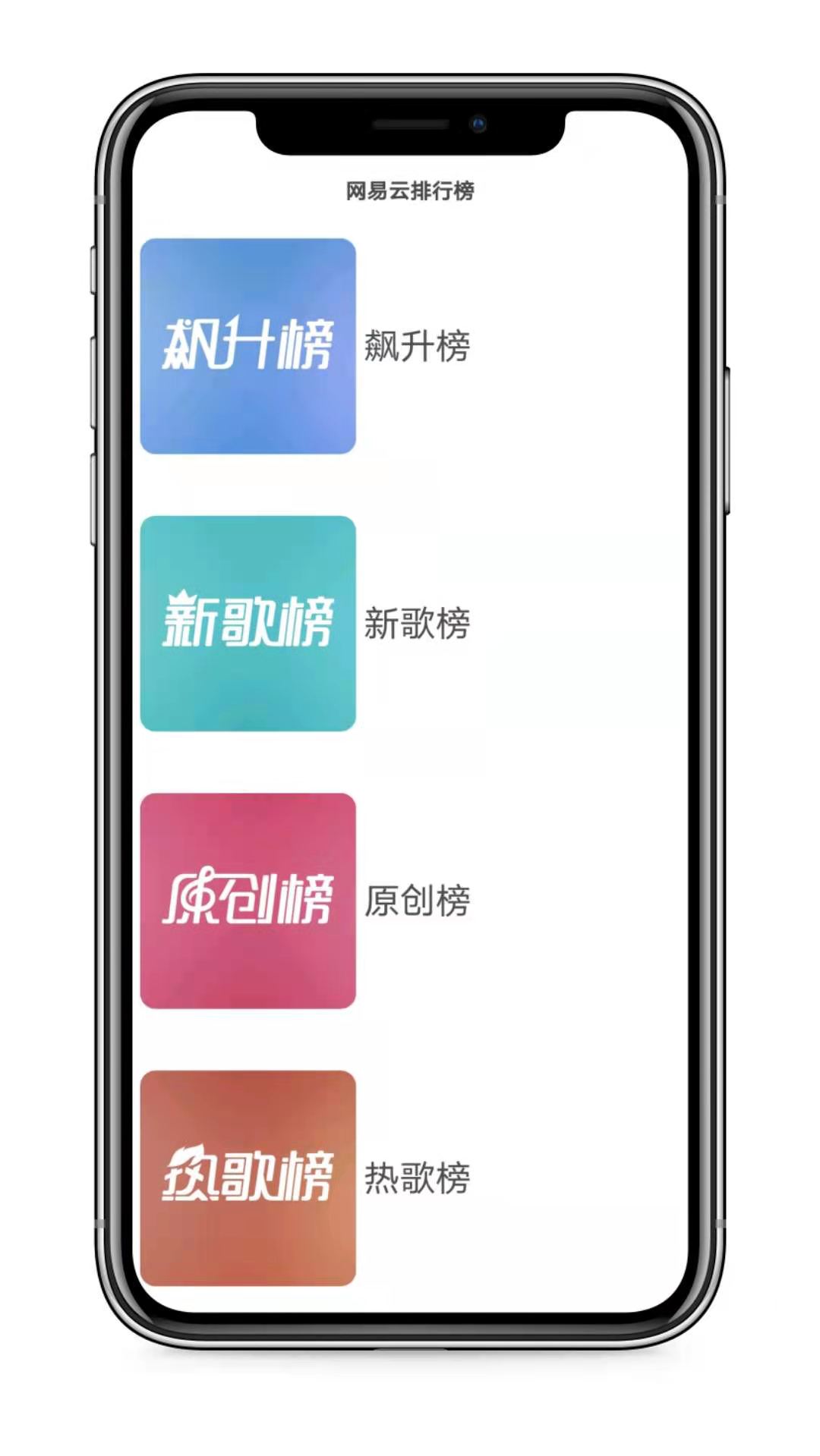 网易云音乐下载工具是支持网易云音乐平台的专业无损付费版权歌曲下载工具 网易云,网易云音乐,网易云音乐下载