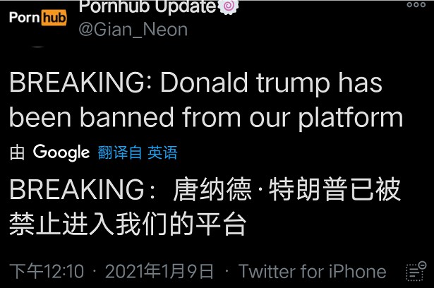 全球最大色情网站宣布:封杀特朗普 全球最大色情网站宣布:封杀特朗普