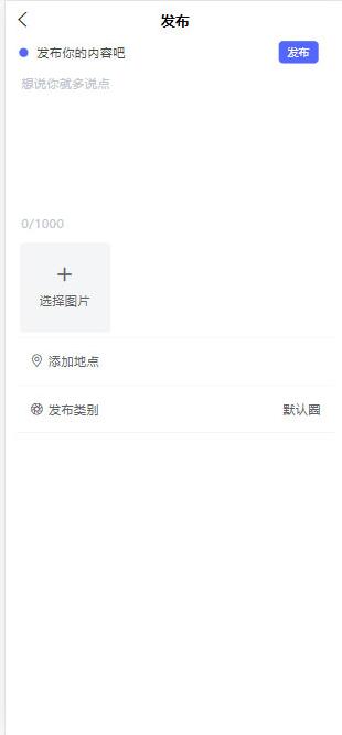 网友分享的朋友圈社区程序源码 网友分享的朋友圈社区程序源码
