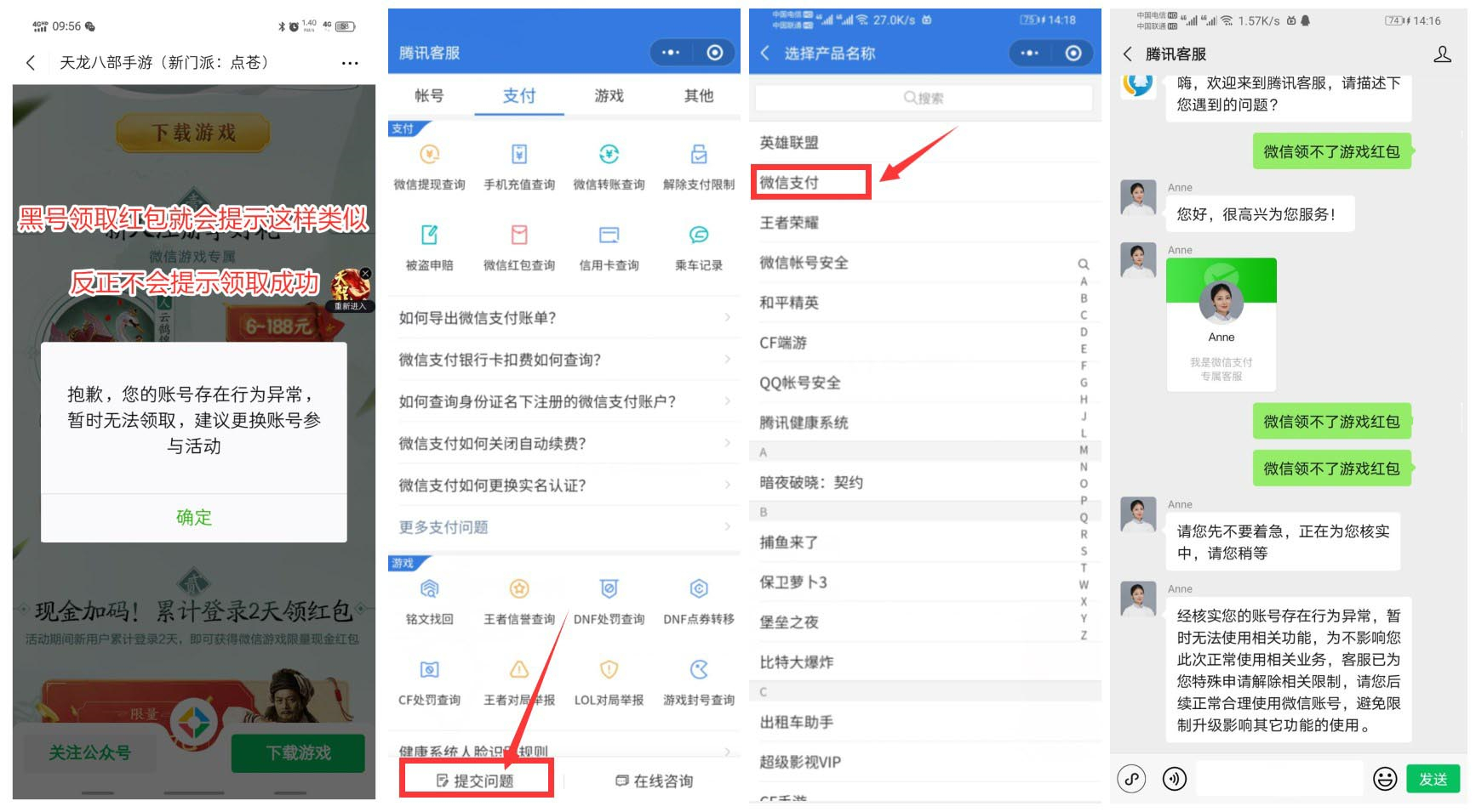 【2021最新解微信游戏黑号】我几个黑号通过这个方法秒 【2021最新解微信游戏黑号】我几个黑号通过这个方法秒