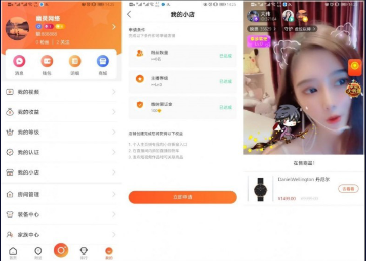 直播带货app源码+搭建教程 直播带货app源码+搭建教程