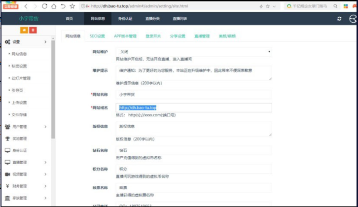 直播带货app源码+搭建教程 直播带货app源码+搭建教程