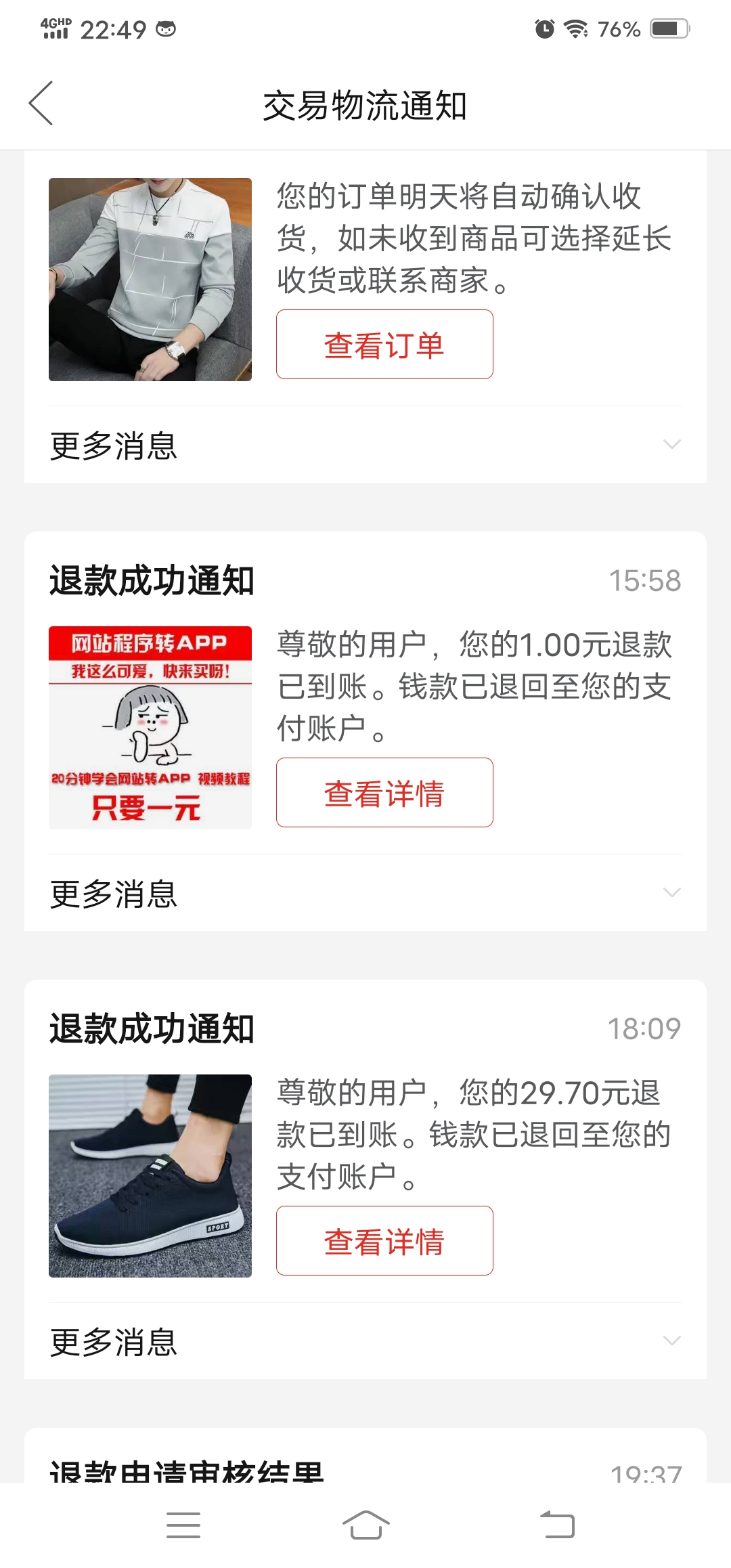 零撸拼多多商品 零撸拼多多商品