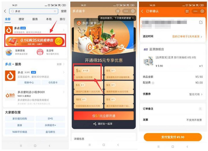 支付宝多点1元撸10个KN95口罩_新的不重复 支付宝多点1元撸10个KN95口罩_新的不重复