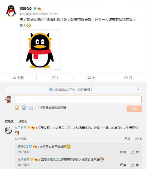 牛年QQ来了_戴上牛角的企鹅你觉得好看吗 牛年QQ来了_戴上牛角的企鹅你觉得好看吗