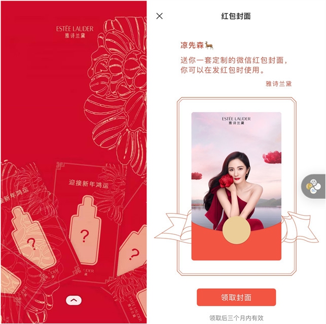 免费抽雅诗兰黛杨幂微信红包封面_不中反复抽 免费抽雅诗兰黛杨幂微信红包封面_不中反复抽