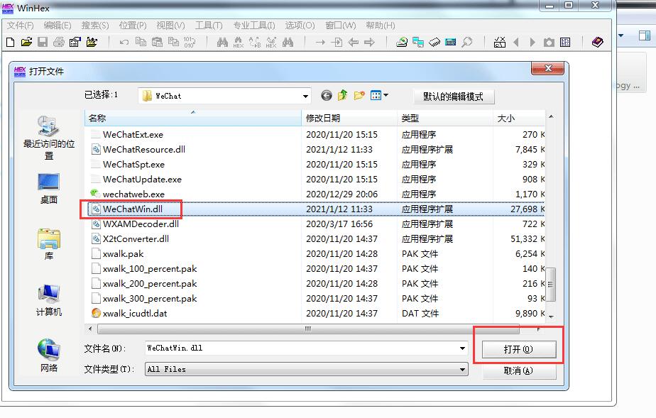 PC微信多开+防撤回制作教程(有撤回提示)  PC微信多开+防撤回制作教程(有撤回提示)