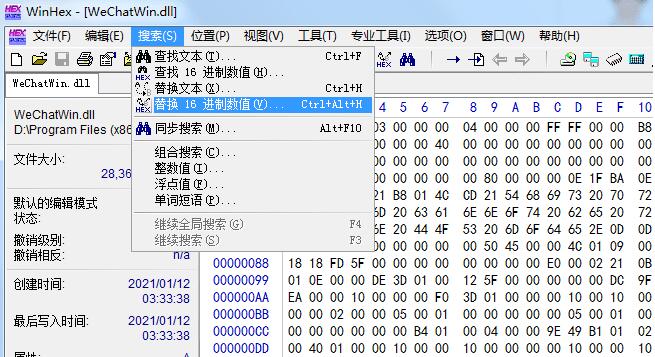 PC微信多开+防撤回制作教程(有撤回提示)  PC微信多开+防撤回制作教程(有撤回提示)