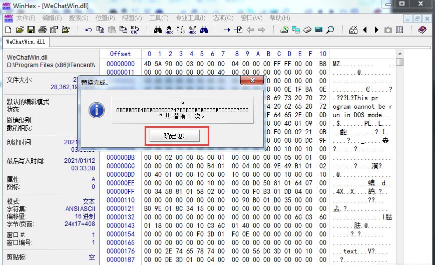 PC微信多开+防撤回制作教程(有撤回提示)  PC微信多开+防撤回制作教程(有撤回提示)