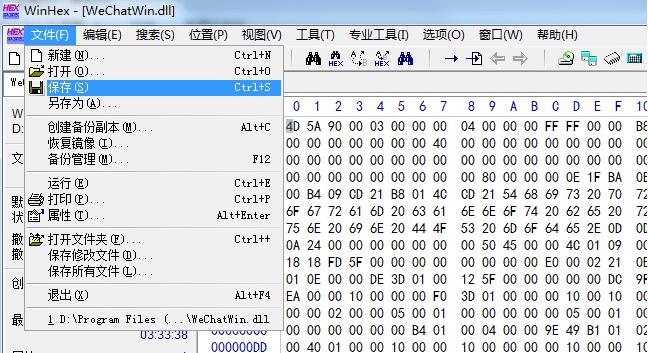 PC微信多开+防撤回制作教程(有撤回提示)  PC微信多开+防撤回制作教程(有撤回提示)