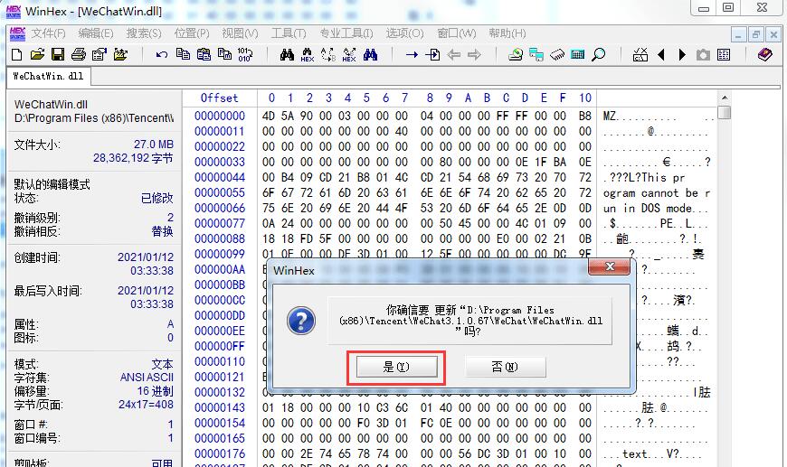PC微信多开+防撤回制作教程(有撤回提示)  PC微信多开+防撤回制作教程(有撤回提示)