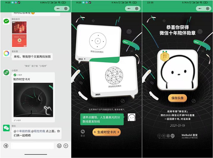 微信十周年_领取你的专属头像 微信十周年_领取你的专属头像