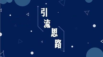 通过wxid加好友,如何实现一天爆粉5000人? 微信 经验心得 第2张 通过wxid加好友,如何实现一天爆粉5000人? 微信 经验心得 第2张