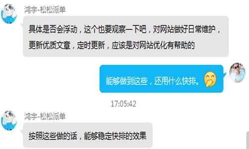 一个月上权重5的操作秘籍 附:破解惊雷算法3.0  一个月上权重5的操作秘籍 附:破解惊雷算法3.0