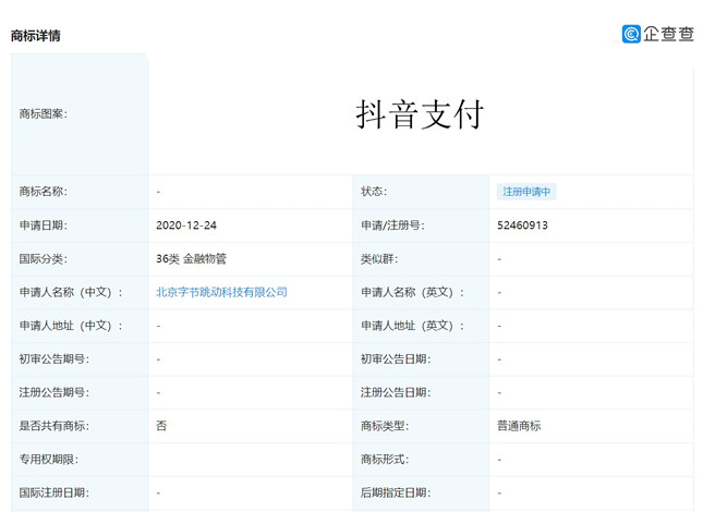 抖音APP上线抖音支付_与支付宝微信并行 抖音APP上线抖音支付_与支付宝微信并行