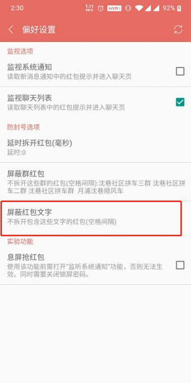 微信抢红包软件2.0发布_微信自动抢红包神器2021版下载 微信抢红包软件2.0发布_微信自动抢红包神器2021版下载