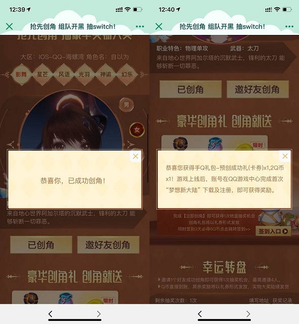 梦想新大陆预约游戏创建角色抽2QB卡券 梦想新大陆预约游戏创建角色抽2QB卡券