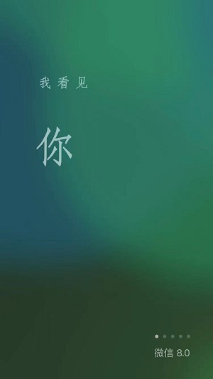 IOS微信更新8.0.0版本_微信表情动起来啦! IOS微信更新8.0.0版本_微信表情动起来啦!