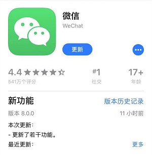 IOS微信更新8.0.0版本_微信表情动起来啦! IOS微信更新8.0.0版本_微信表情动起来啦!