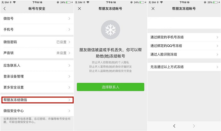 IOS微信更新8.0.0版本_微信表情动起来啦! IOS微信更新8.0.0版本_微信表情动起来啦!