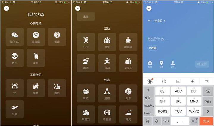 IOS微信更新8.0.0版本_微信表情动起来啦! IOS微信更新8.0.0版本_微信表情动起来啦!