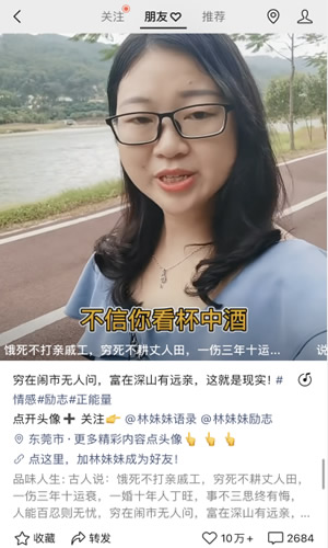 视频号初期做什么内容比较好,新手如何去布局 短视频 经验心得 第5张 视频号初期做什么内容比较好,新手如何去布局 短视频 经验心得 第5张