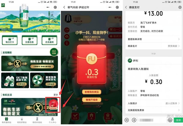 天赐金典SATINE小程序抽随机现金红包 天赐金典SATINE小程序抽随机现金红包
