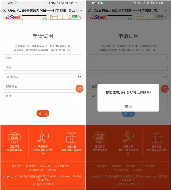 免费申请领取珂蓓丝洗发水小样_包邮到家 免费申请领取珂蓓丝洗发水小样_包邮到家