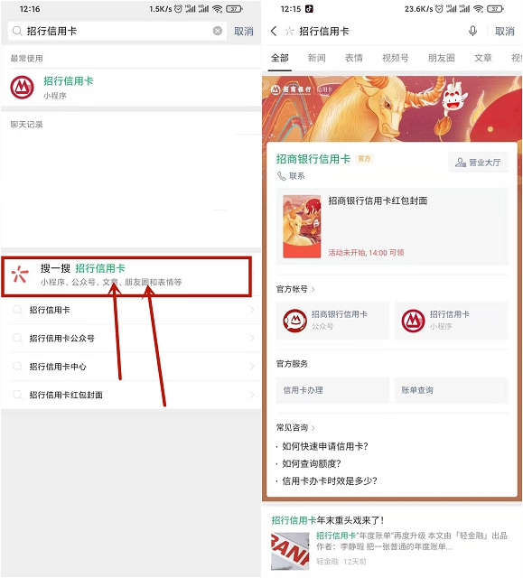 免费领取招行信用卡微信红包封面_每日限量 免费领取招行信用卡微信红包封面_每日限量