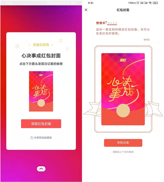 免费领取陈奕迅、心决事成两款微信红包封面 免费领取陈奕迅、心决事成两款微信红包封面