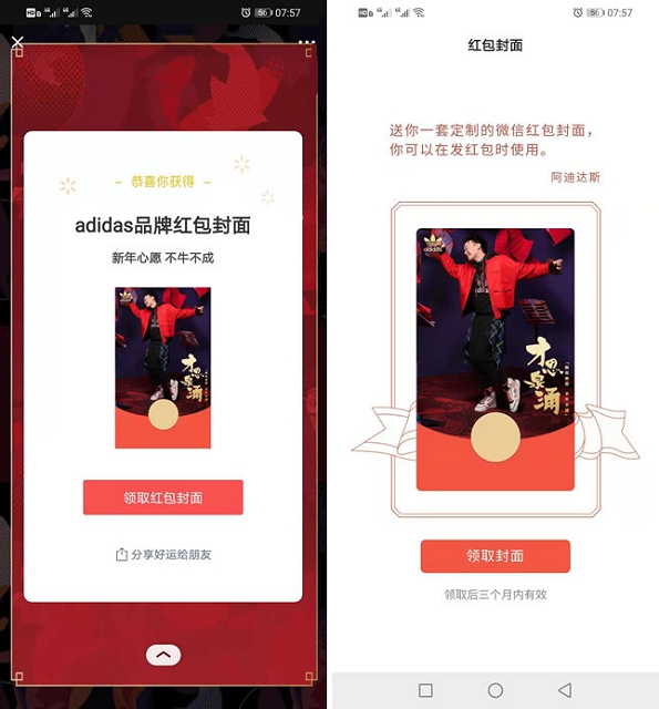 免费领取陈奕迅、心决事成两款微信红包封面 免费领取陈奕迅、心决事成两款微信红包封面