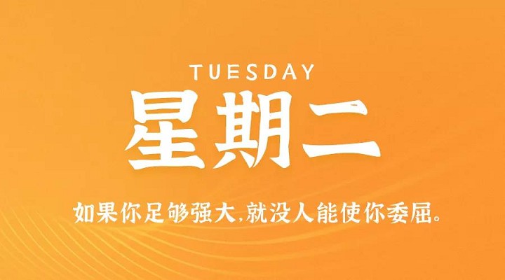 1月26日新闻早讯,每天60秒读懂世界 1月26日新闻早讯,每天60秒读懂世界