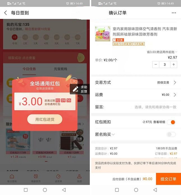 支付宝商家服务免费领红包_可0撸实物 支付宝商家服务免费领红包_可0撸实物