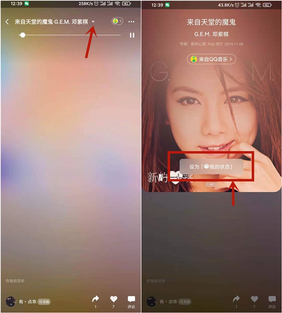 微信8.0状态设置背景音乐方法分享 微信8.0状态设置背景音乐方法分享