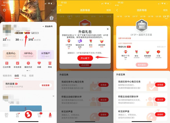 全民K歌老用户免费领取3-31天会员 全民K歌老用户免费领取3-31天会员