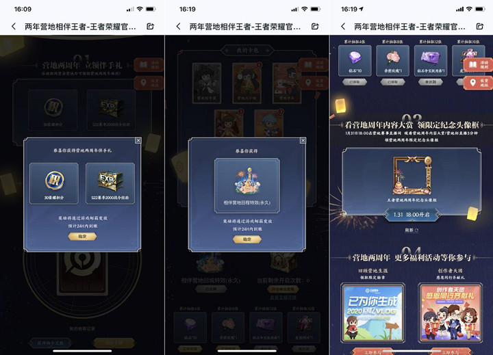 王者荣耀完成简单任务领积分头像框等 王者荣耀完成简单任务领积分头像框等