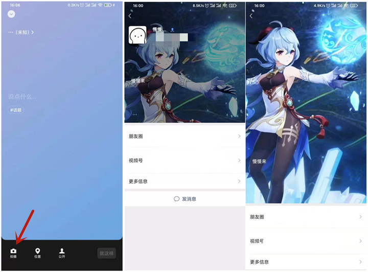上传短视频大搞微信8.0的状态新花样 上传短视频大搞微信8.0的状态新花样