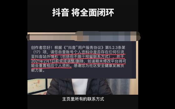 抖音开始封杀所有站外引流渠道 抖音开始封杀所有站外引流渠道
