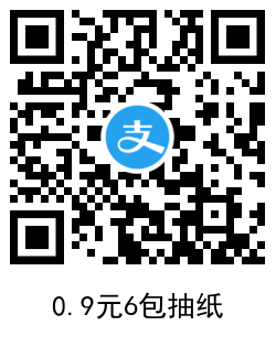 新一期支付宝多点0撸10包手帕纸 新一期支付宝多点0撸10包手帕纸