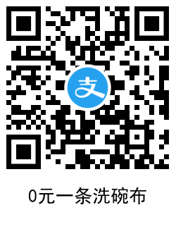 新一期支付宝多点0撸10包手帕纸 新一期支付宝多点0撸10包手帕纸