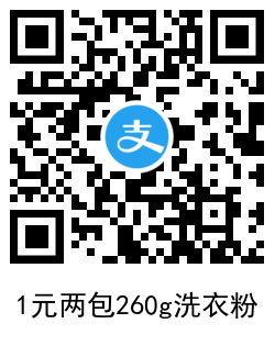 新一期支付宝多点0撸10包手帕纸 新一期支付宝多点0撸10包手帕纸