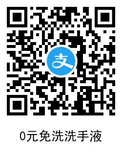 新一期支付宝多点0撸10包手帕纸 新一期支付宝多点0撸10包手帕纸