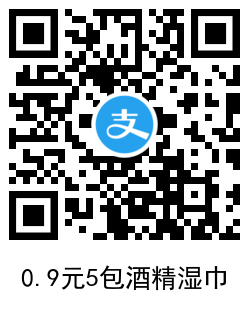 新一期支付宝多点0撸10包手帕纸 新一期支付宝多点0撸10包手帕纸