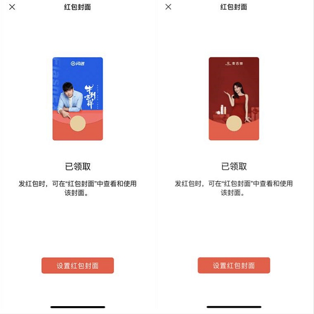 免费领取周杰伦、麦吉丽明星微信红包封面 免费领取周杰伦、麦吉丽明星微信红包封面
