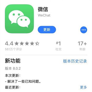 微信IOS版本更新8.0.2_小程序栏变回去了