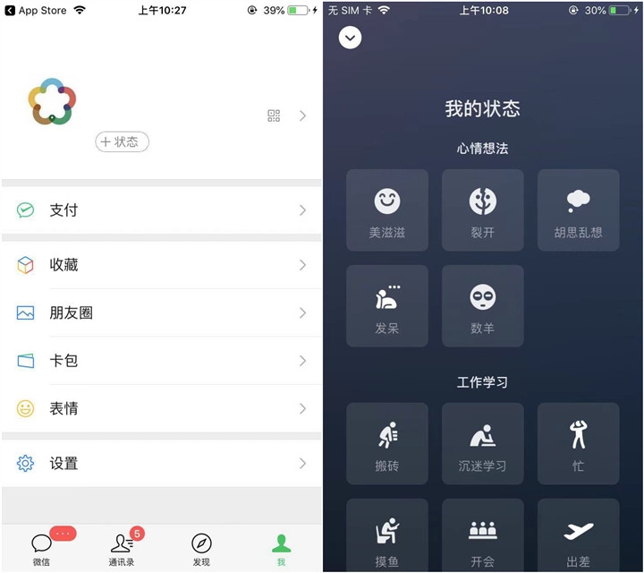 微信IOS版本更新8.0.2_小程序栏变回去了