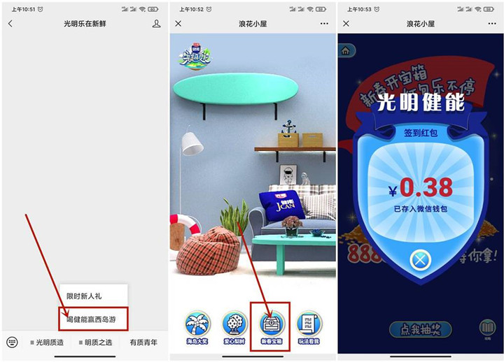 光明乐在新鲜公众号免费抽随机现金红包 光明乐在新鲜公众号免费抽随机现金红包