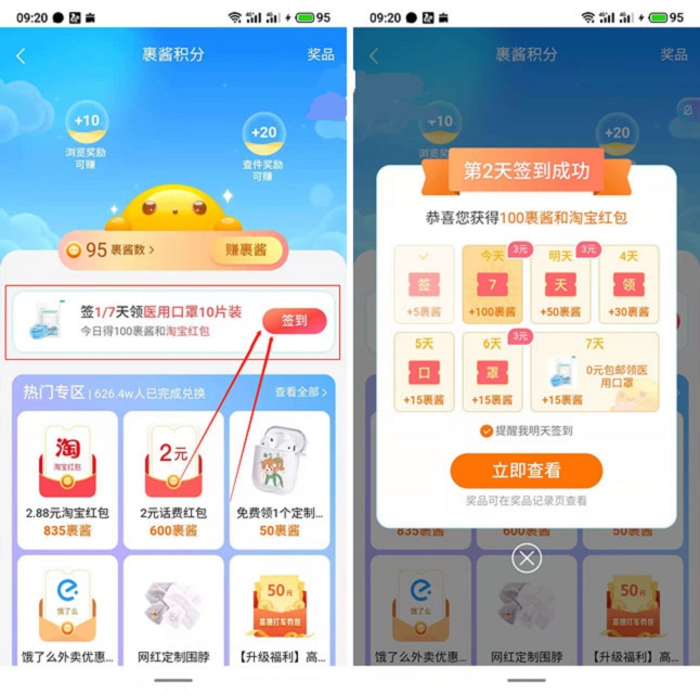 菜鸟裹裹连续签到7天免费领10只医用口罩 菜鸟裹裹连续签到7天免费领10只医用口罩